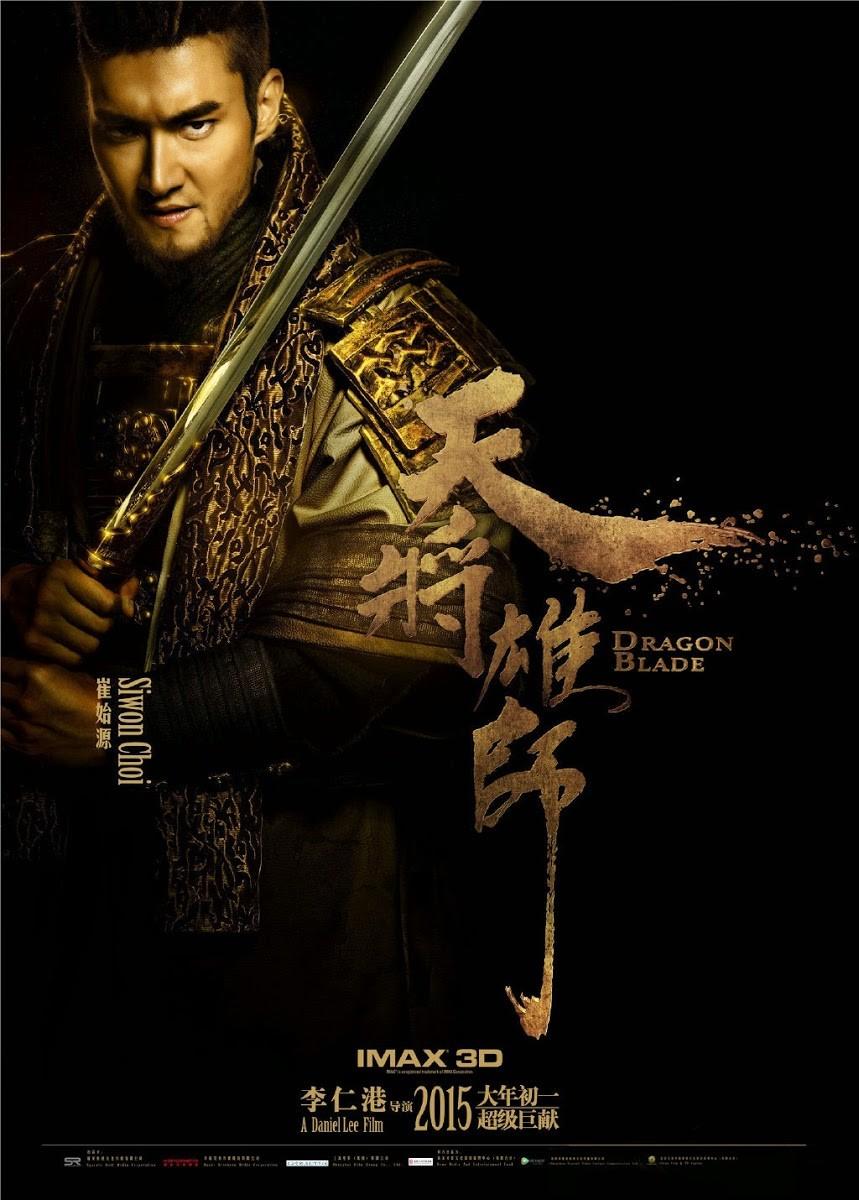 Постер фильма Меч дракона | Tian jiang xiong shi
