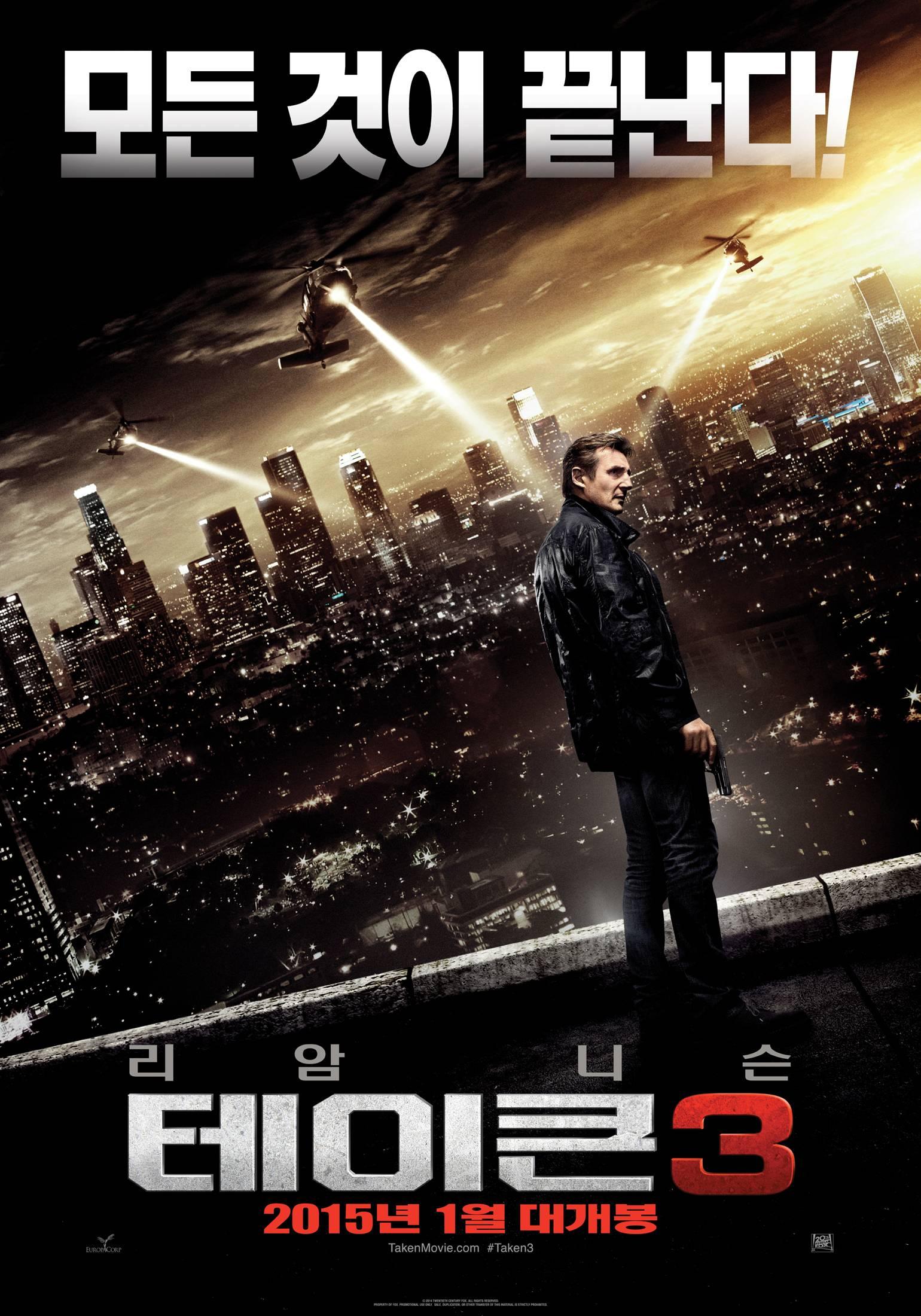 Постер фильма Заложница 3 | Taken 3