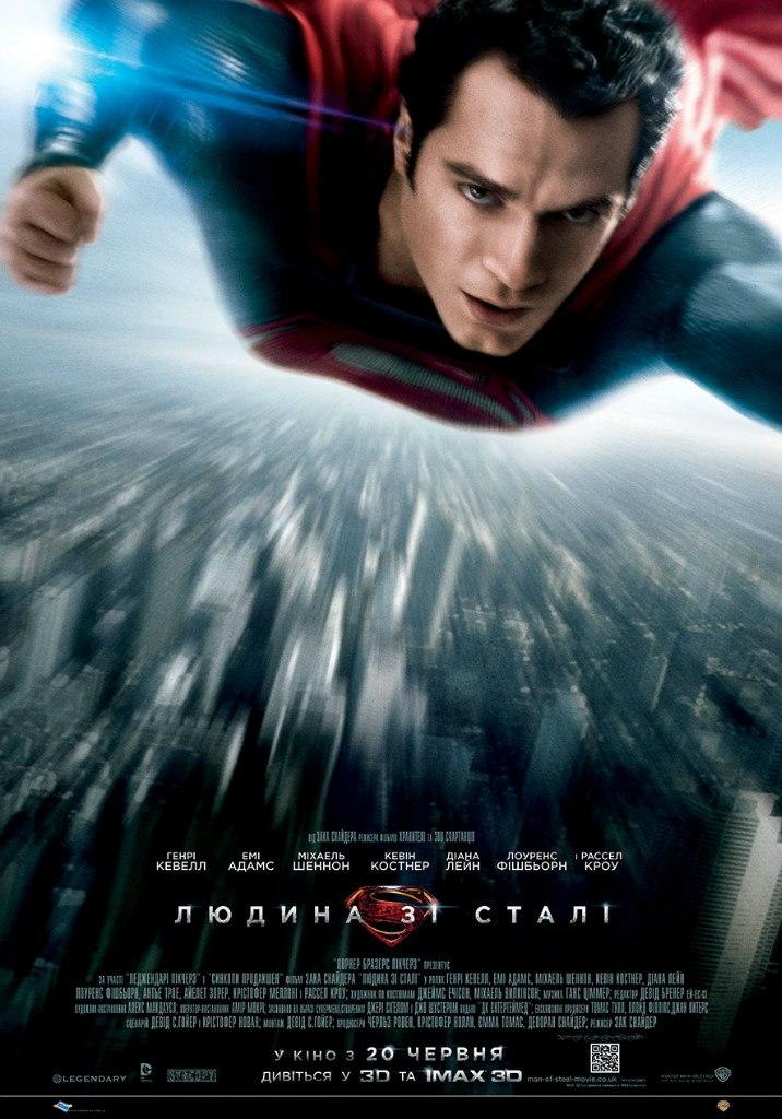 Постер фильма Человек из стали | Man of Steel