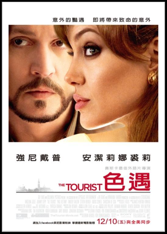 Постер фильма Турист | Tourist