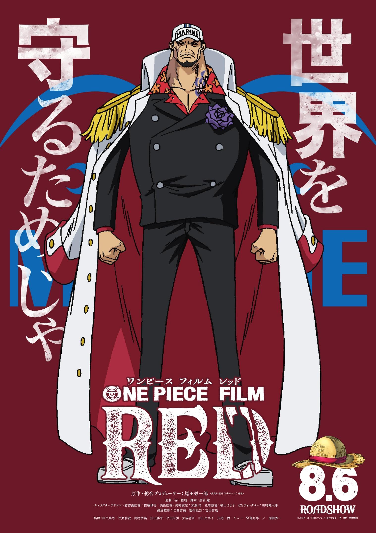 Постер фильма Ван-Пис: Красный | One Piece Film: Red