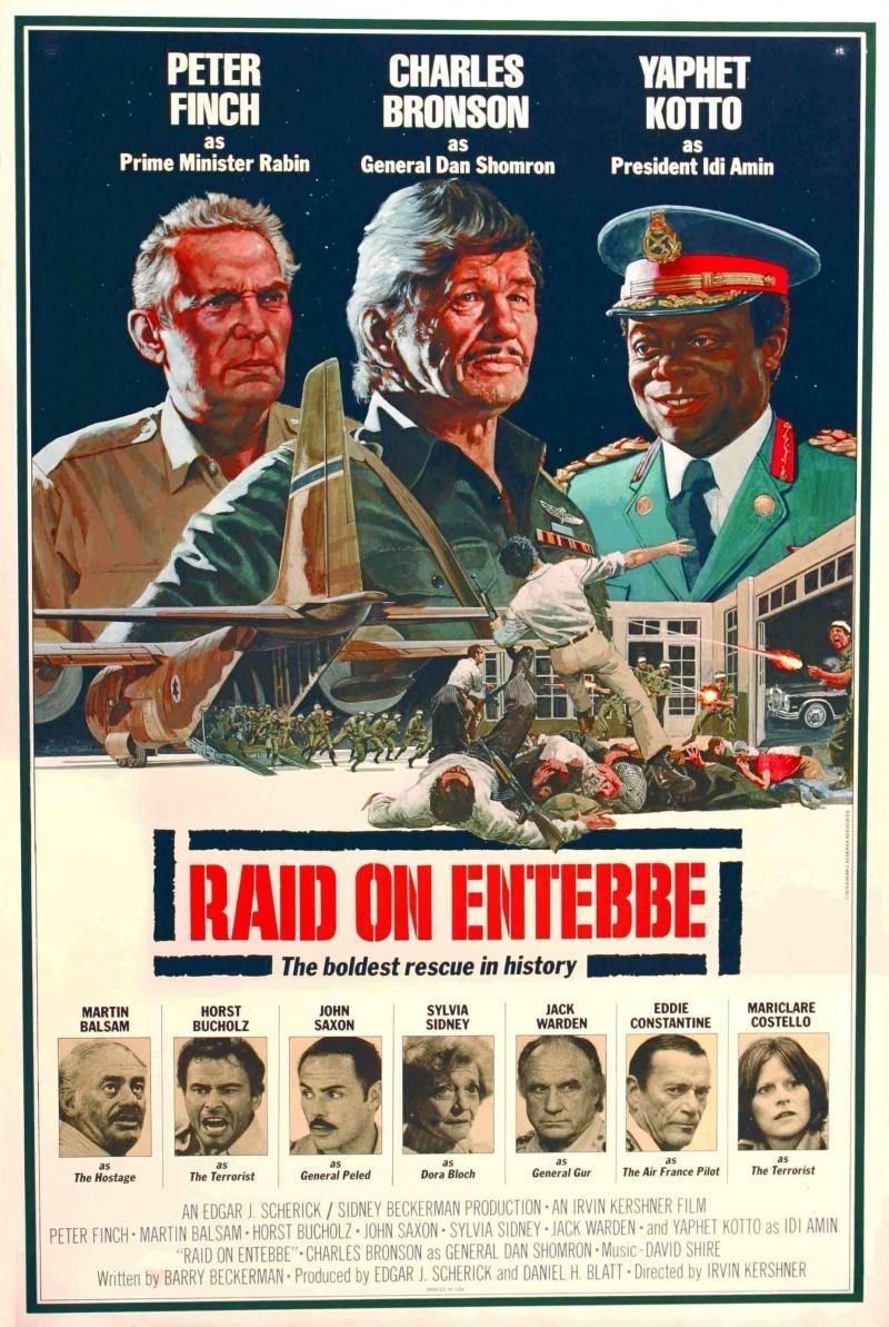 Постер фильма Рейд на Энтеббе | Raid on Entebbe
