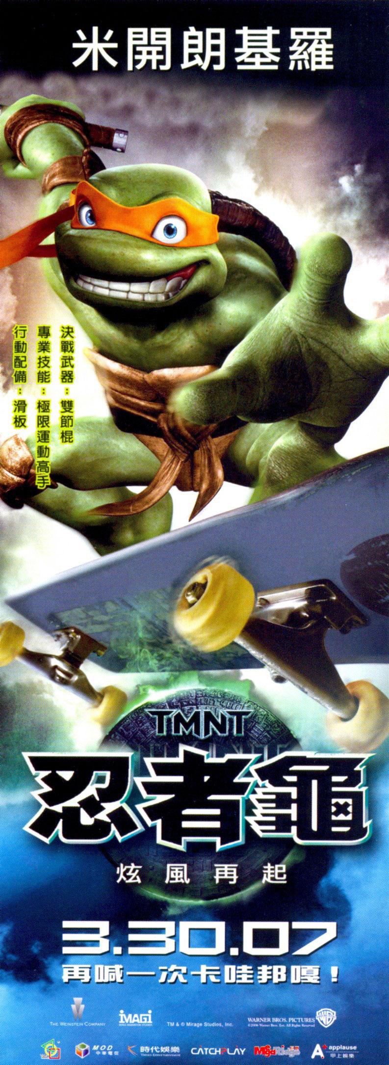 Постер фильма Черепашки ниндзя | TMNT