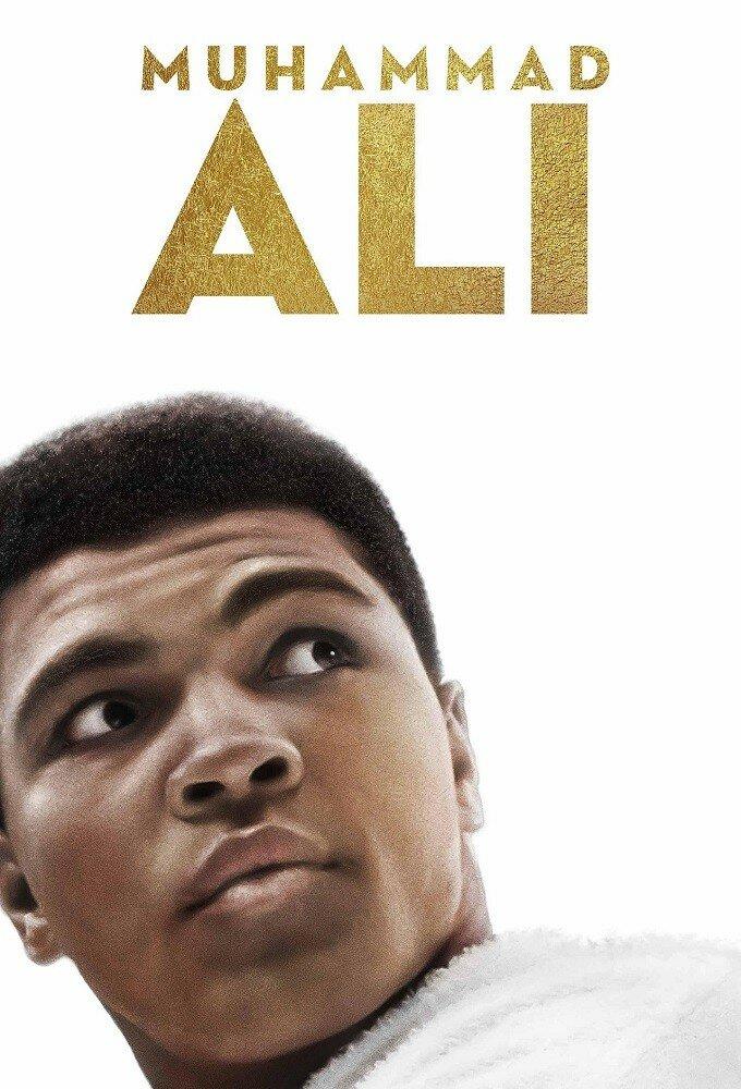 Постер фильма Мухаммед Али | Muhammad Ali