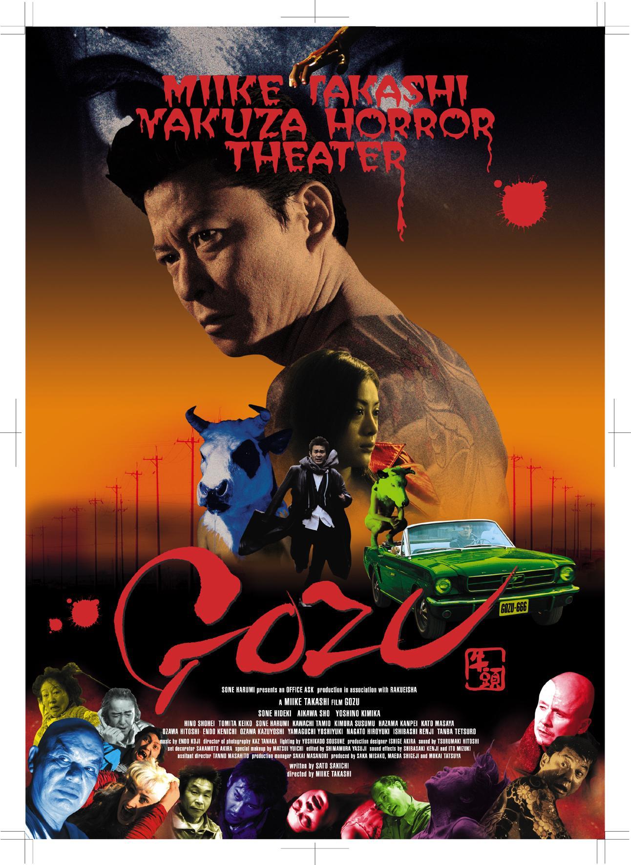 Постер фильма Театр ужасов якудза: Годзу | Gokudo kyofu dai-gekijo: Gozu