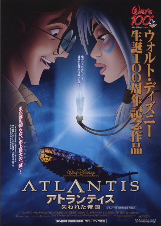 Постер фильма Атлантида: Затерянный мир | Atlantis: The Lost Empire