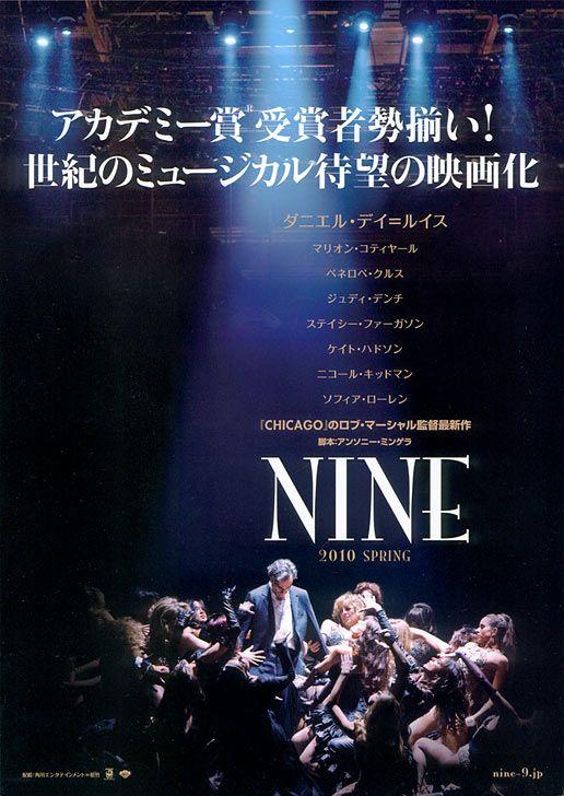 Постер фильма Девять | Nine