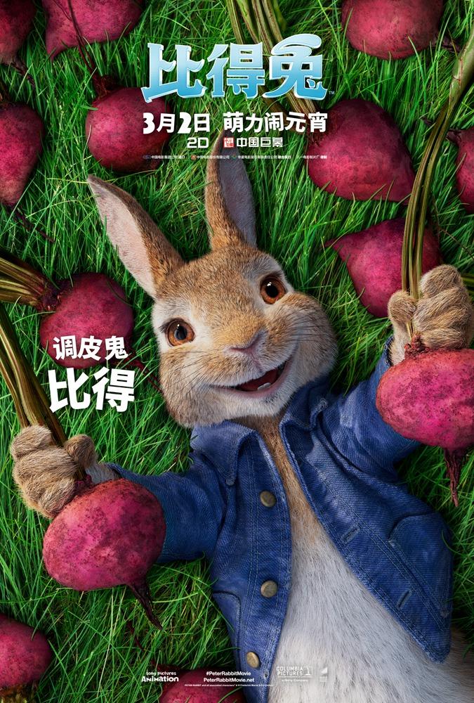 Постер фильма Кролик Питер | Peter Rabbit