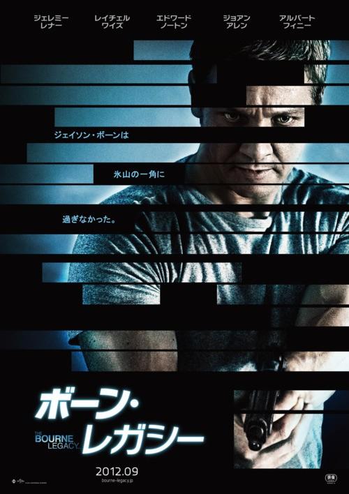 Постер фильма Эволюция Борна | Bourne Legacy