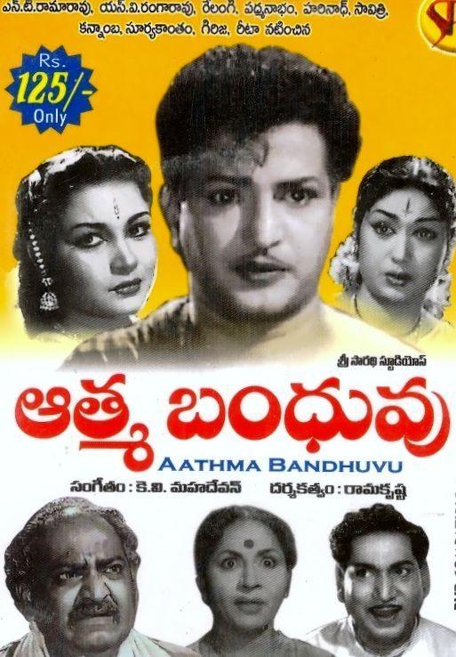 Постер фильма Atma Bandhuvu
