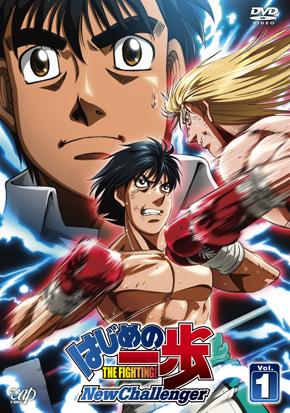 Постер фильма Первый шаг (ТВ-2) | Hajime no Ippo: New Challenger
