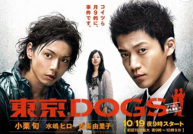 Постер фильма Токийские псы | Tôkyô Dogs