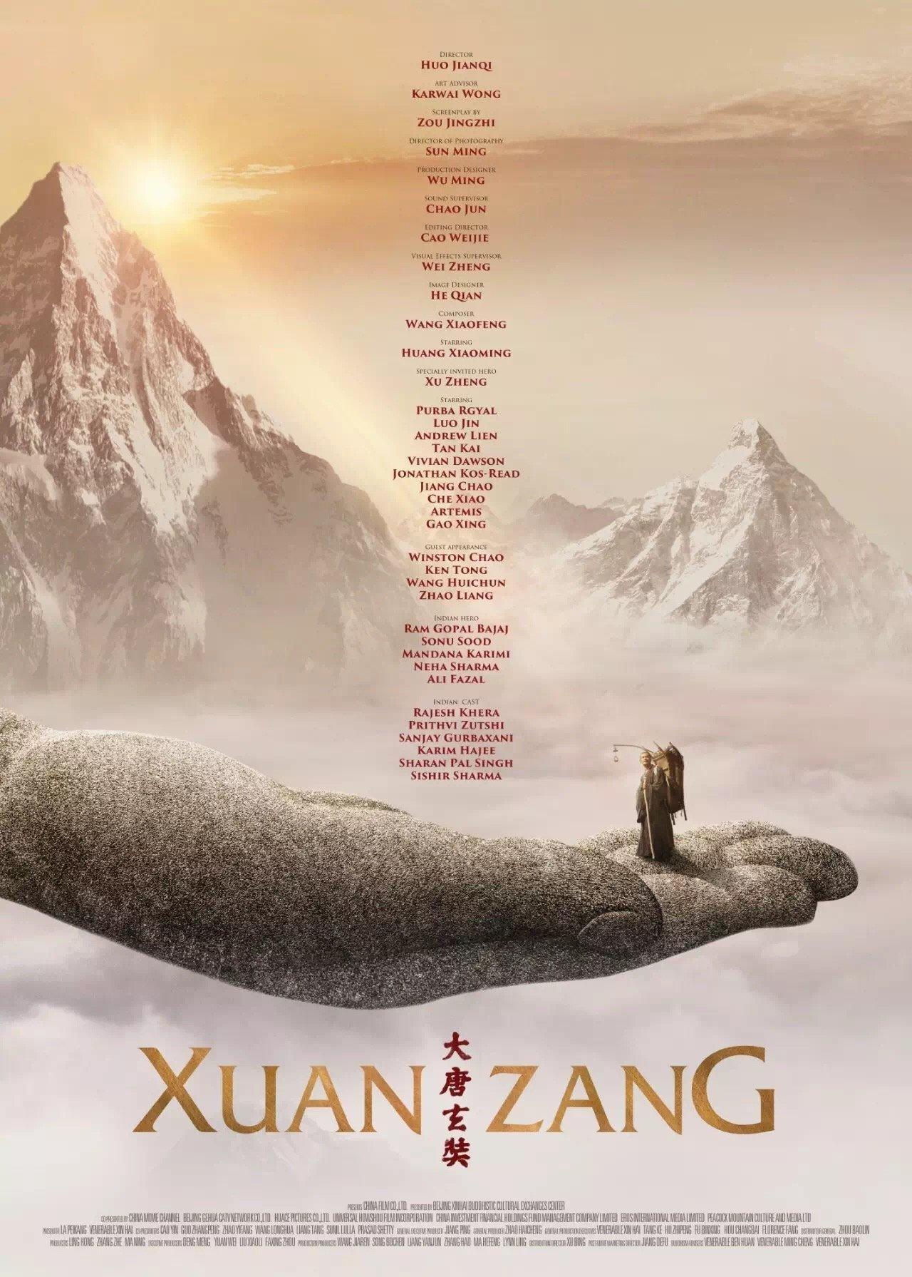 Постер фильма Сюань Цзан | Da Tang Xuan Zang