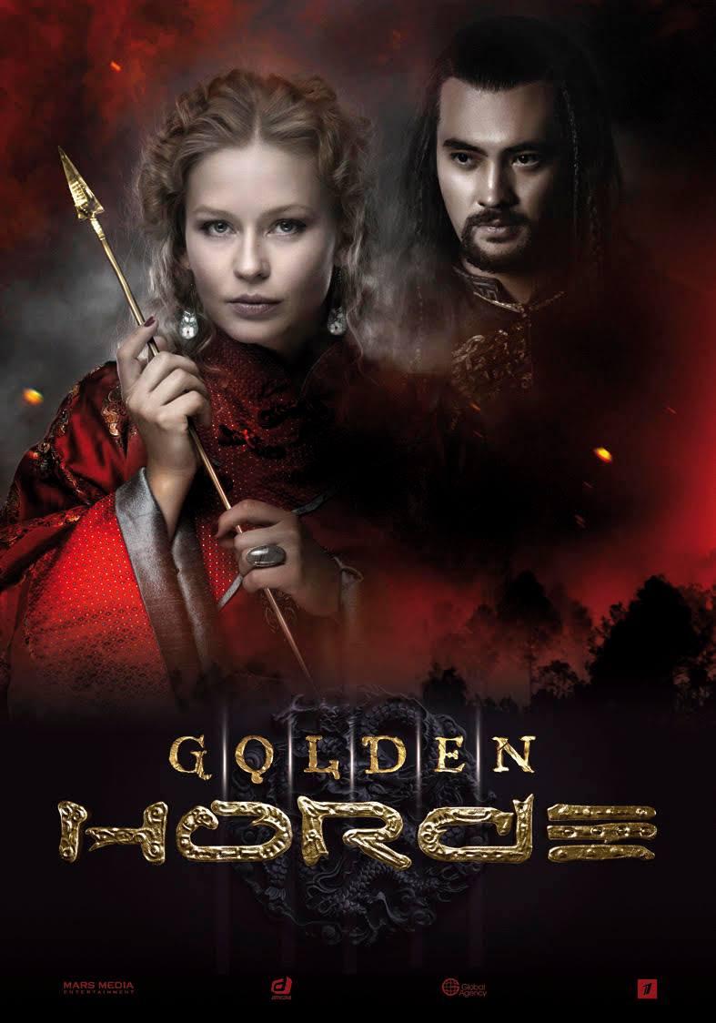 Постер фильма Золотая орда