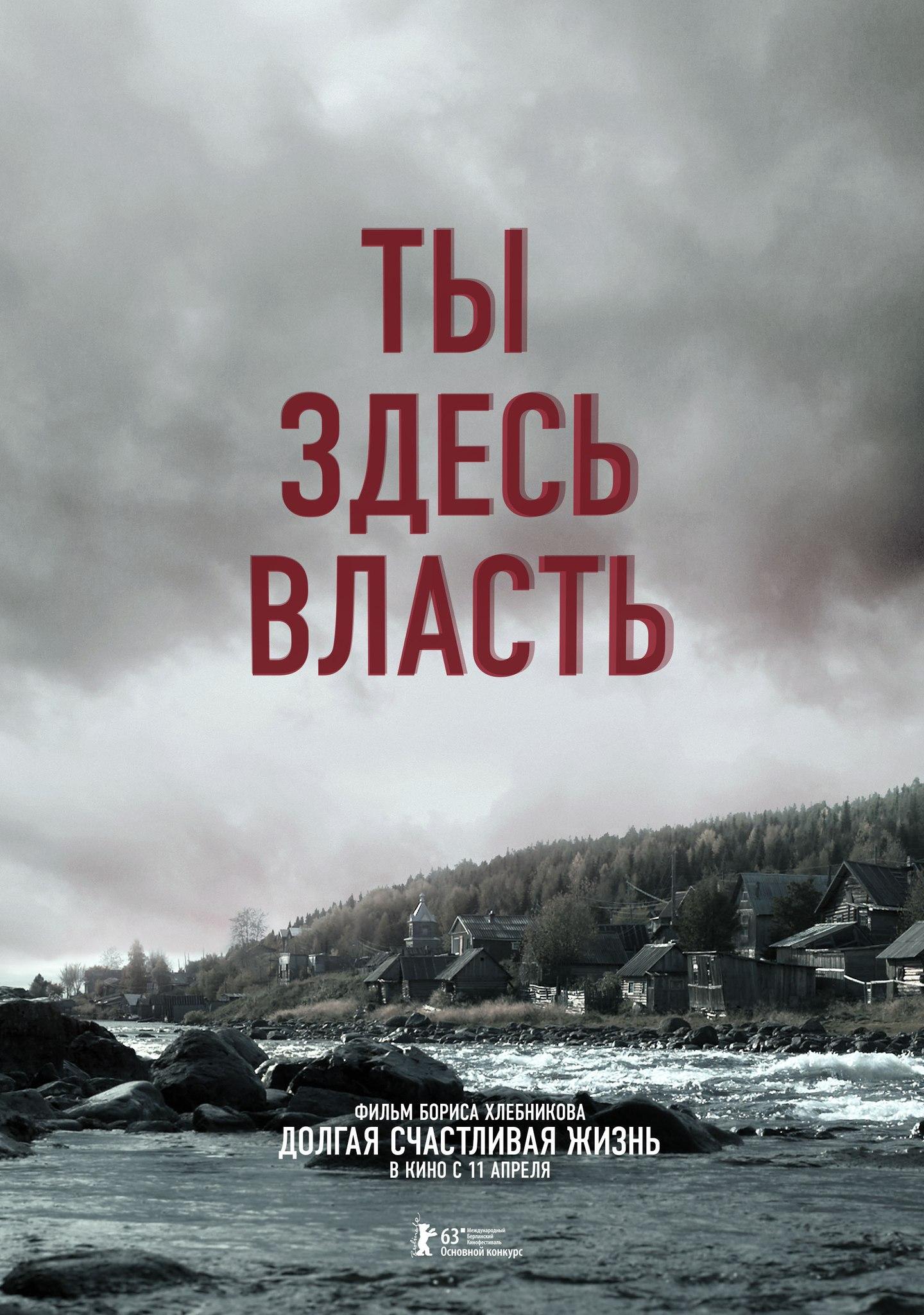 Постер фильма Долгая счастливая жизнь | A Long and Happy Life