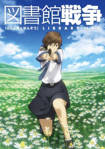 Постер фильма Библиотечная война | Toshokan Sensou