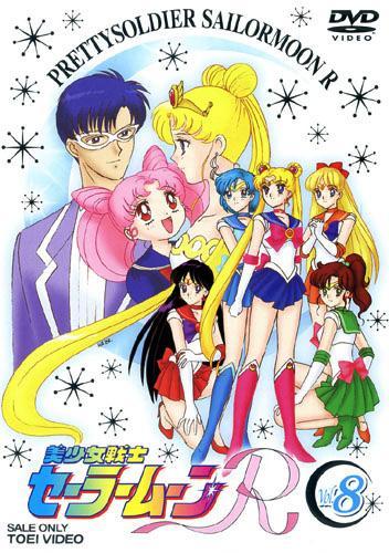 Постер фильма Красавица-воин Сейлор Мун Эр (ТВ 2) | Bishoujo Senshi Sailor Moon R