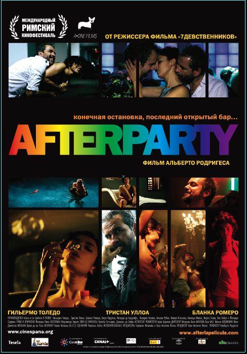 Постер фильма Afterparty | After