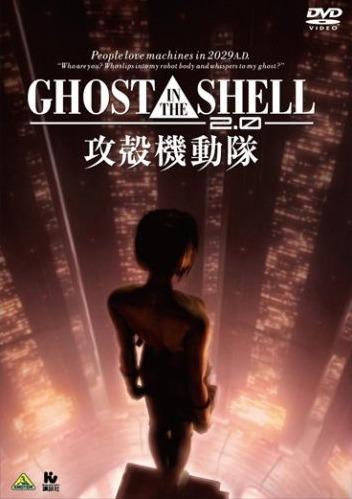 Постер фильма Призрак в доспехах 2.0 | Ghost in the Shell 2.0