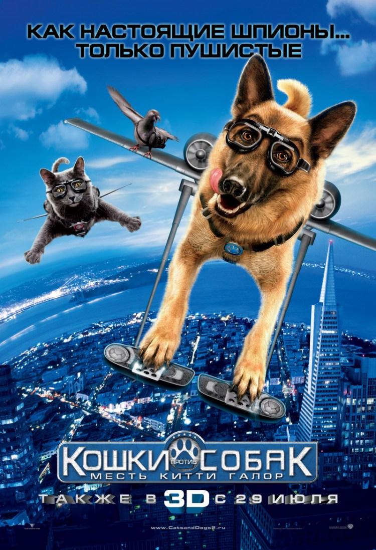 Постер фильма Кошки против собак: Месть Китти Галор | Cats & Dogs: The Revenge of Kitty Galore