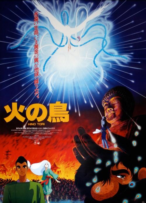 Постер фильма Жар-птица: Глава о Фениксе | Hi no tori: Hôô hen