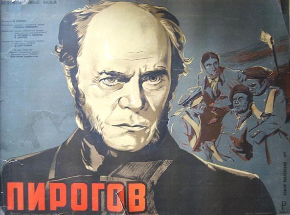 Постер фильма Пирогов | Pirogov