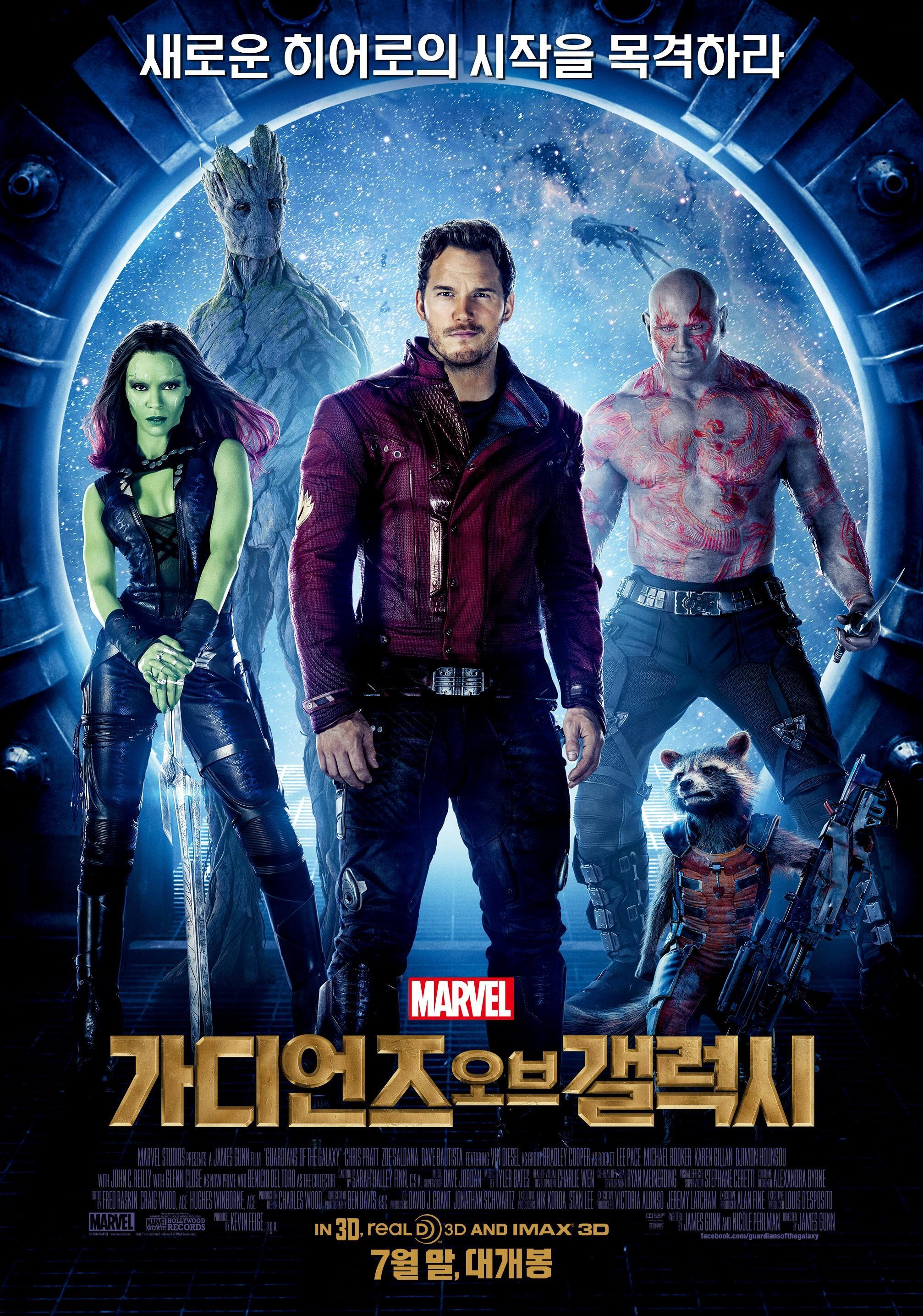 Постер фильма Стражи Галактики | Guardians of the Galaxy