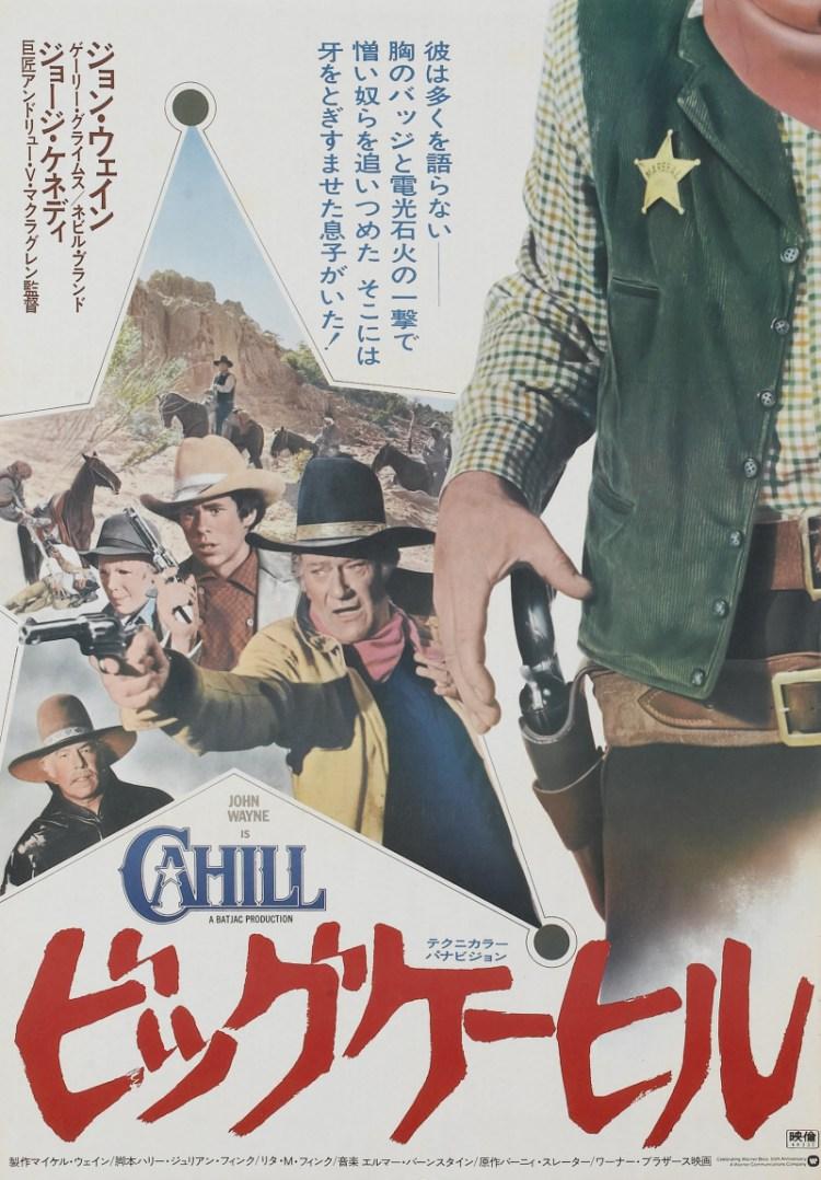 Постер фильма Жестяная звезда | Cahill U.S. Marshal