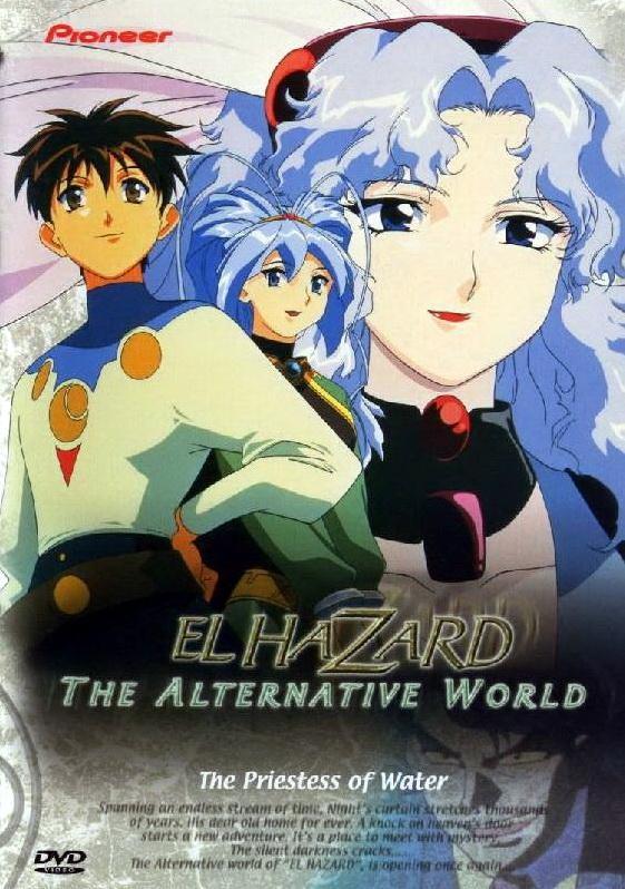 Постер фильма Альтернативный мир Эль-Хазард | Hazard: The Alternative World