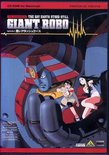 Постер фильма Гигантский робот (OVA 1) | Jaianto robo: Animeshon