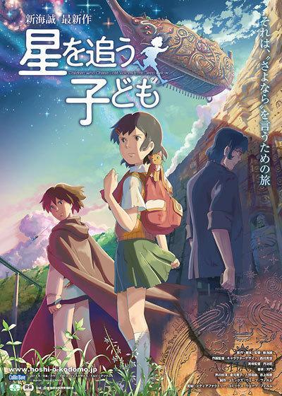 Постер фильма Ловцы забытых голосов | Hoshi o ou kodomo