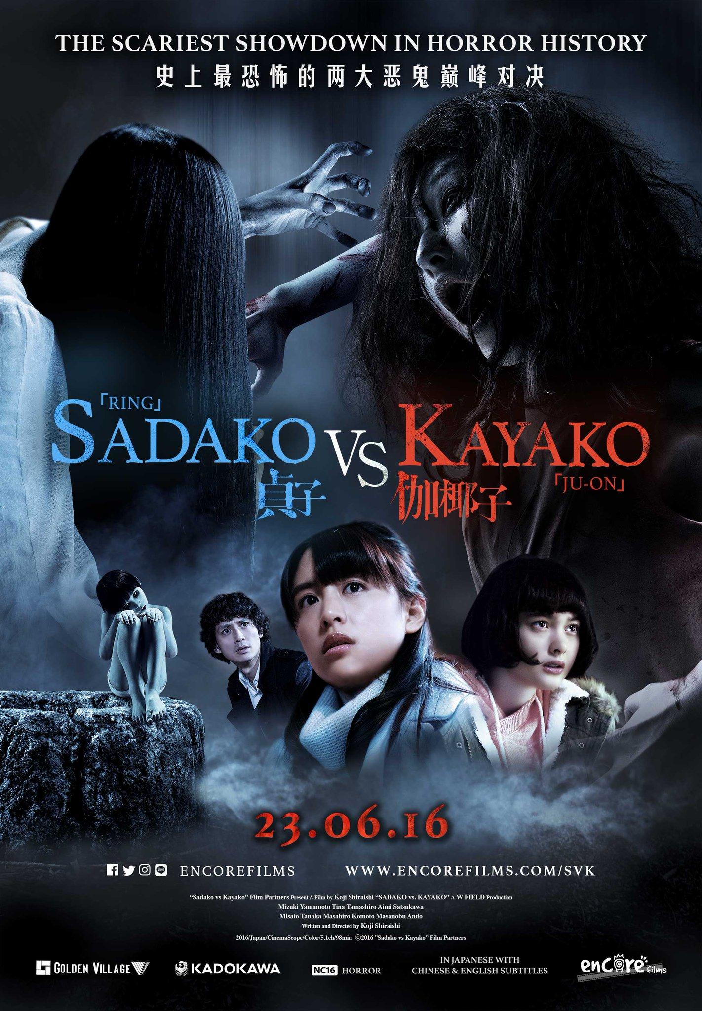 Постер фильма Проклятые. Противостояние | Sadako vs Kayako