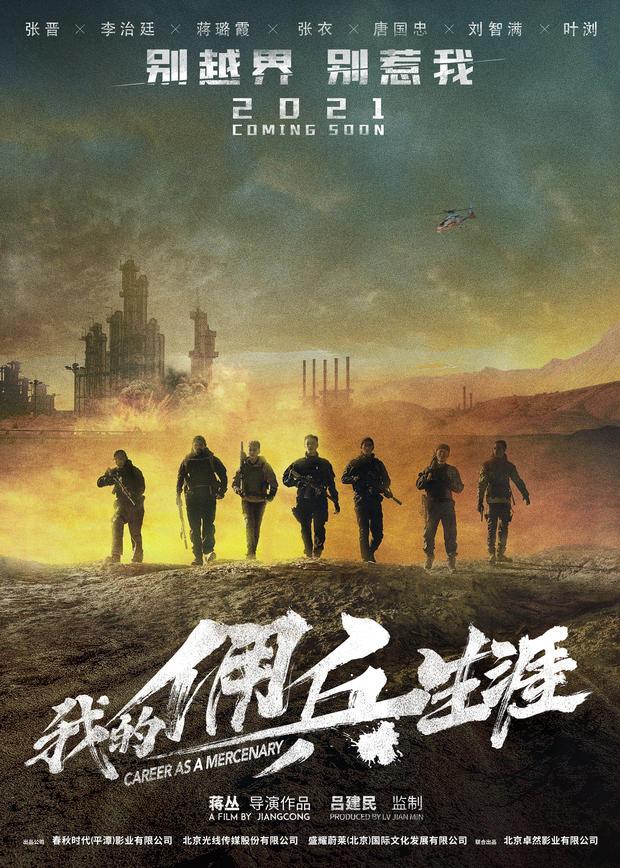 Постер фильма Волчья стая | Lang qun