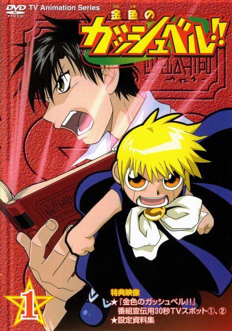 Постер фильма Златовласый Гаш Белл | Zatch Bell!