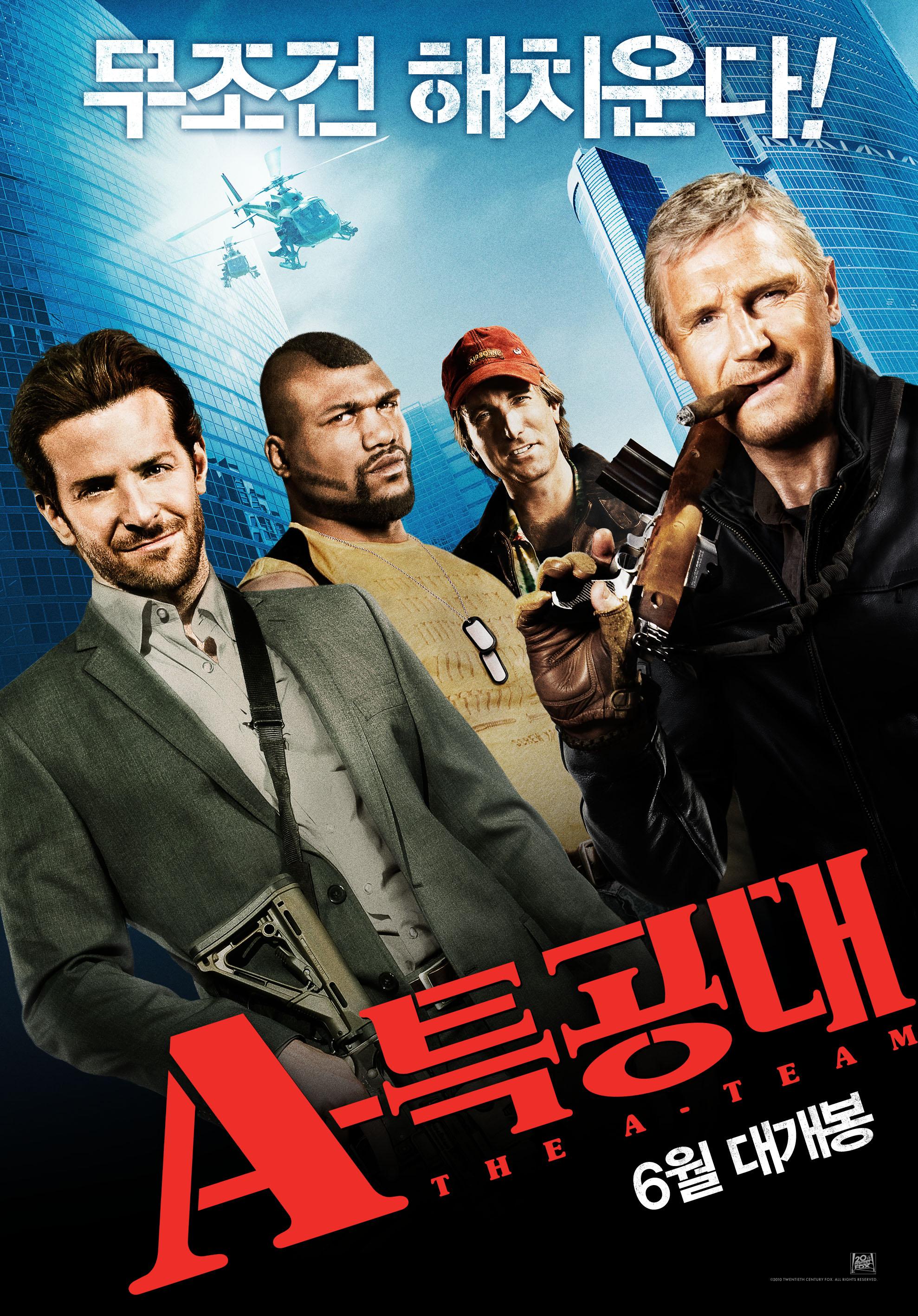 Постер фильма Команда «А» | A-Team