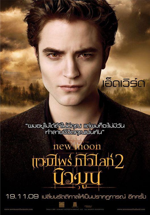 Постер фильма Сумерки. Сага. Новолуние | Twilight Saga: New Moon