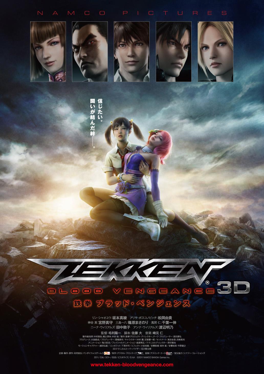 Постер фильма Теккен: Кровная месть | Tekken: Blood Vengeance