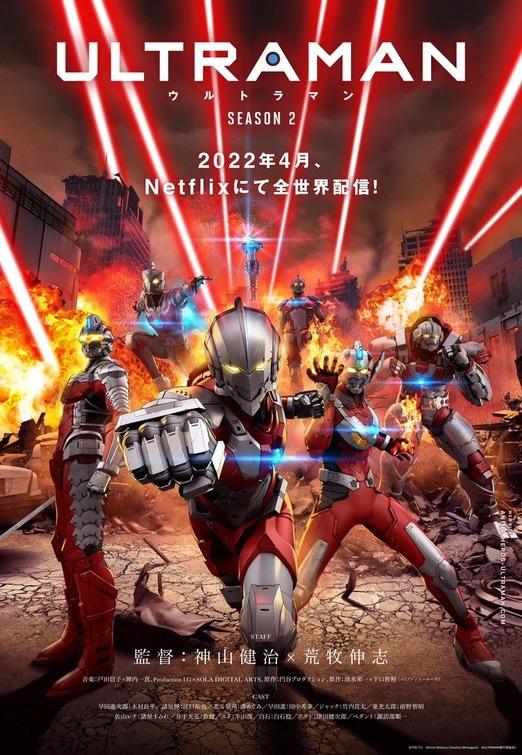 Постер фильма Ультрамен | Ultraman