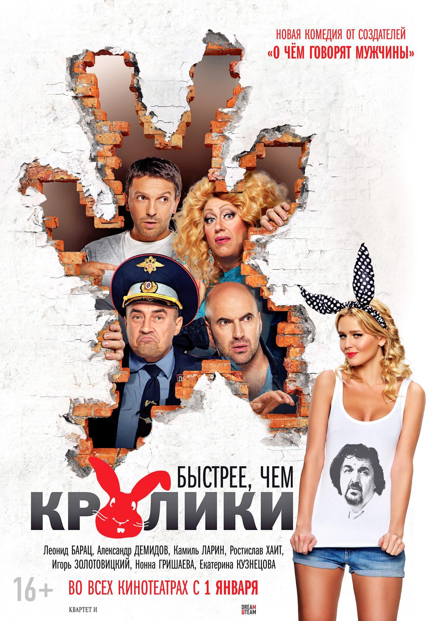 Новые русские комедии 2024