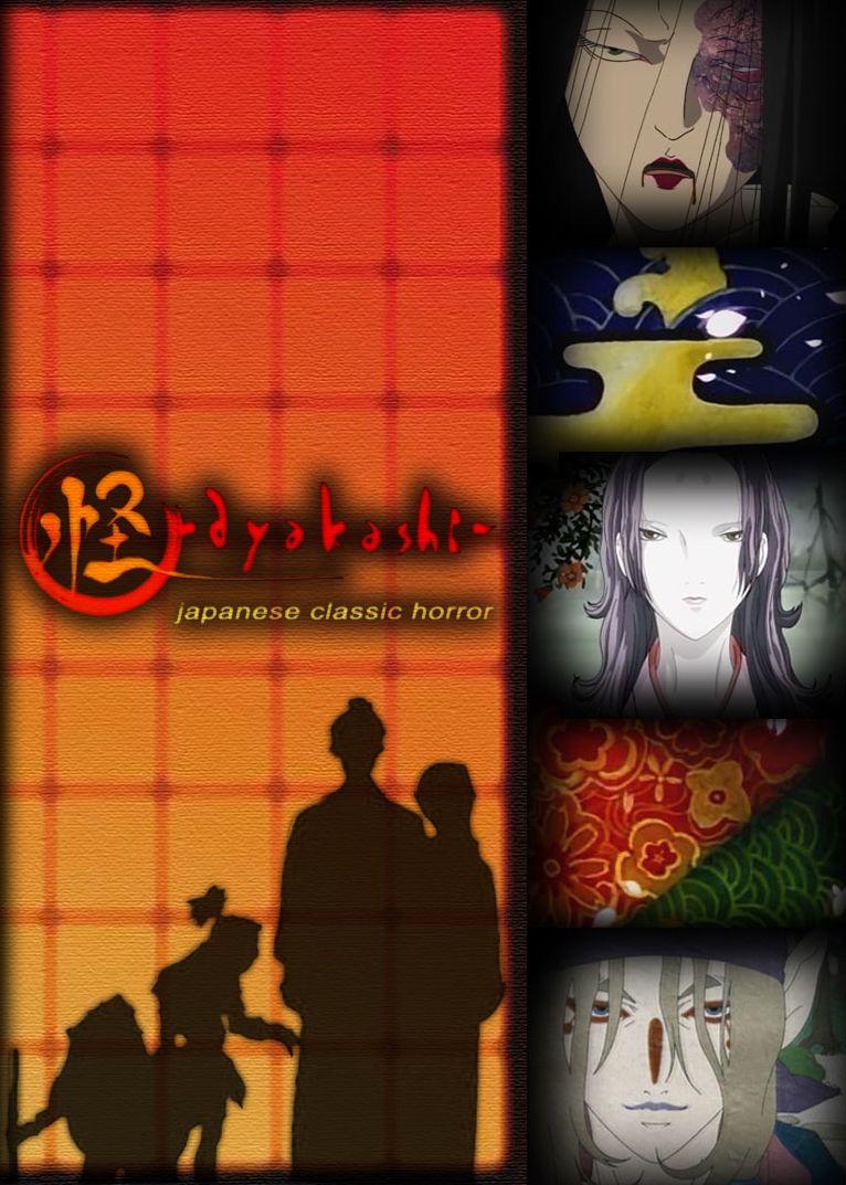 Постер фильма Аякаси: Классика японских ужасов | Ayakashi - Samurai Horror Tales