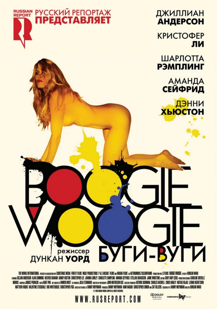 Постер фильма Буги-Вуги | Boogie Woogie