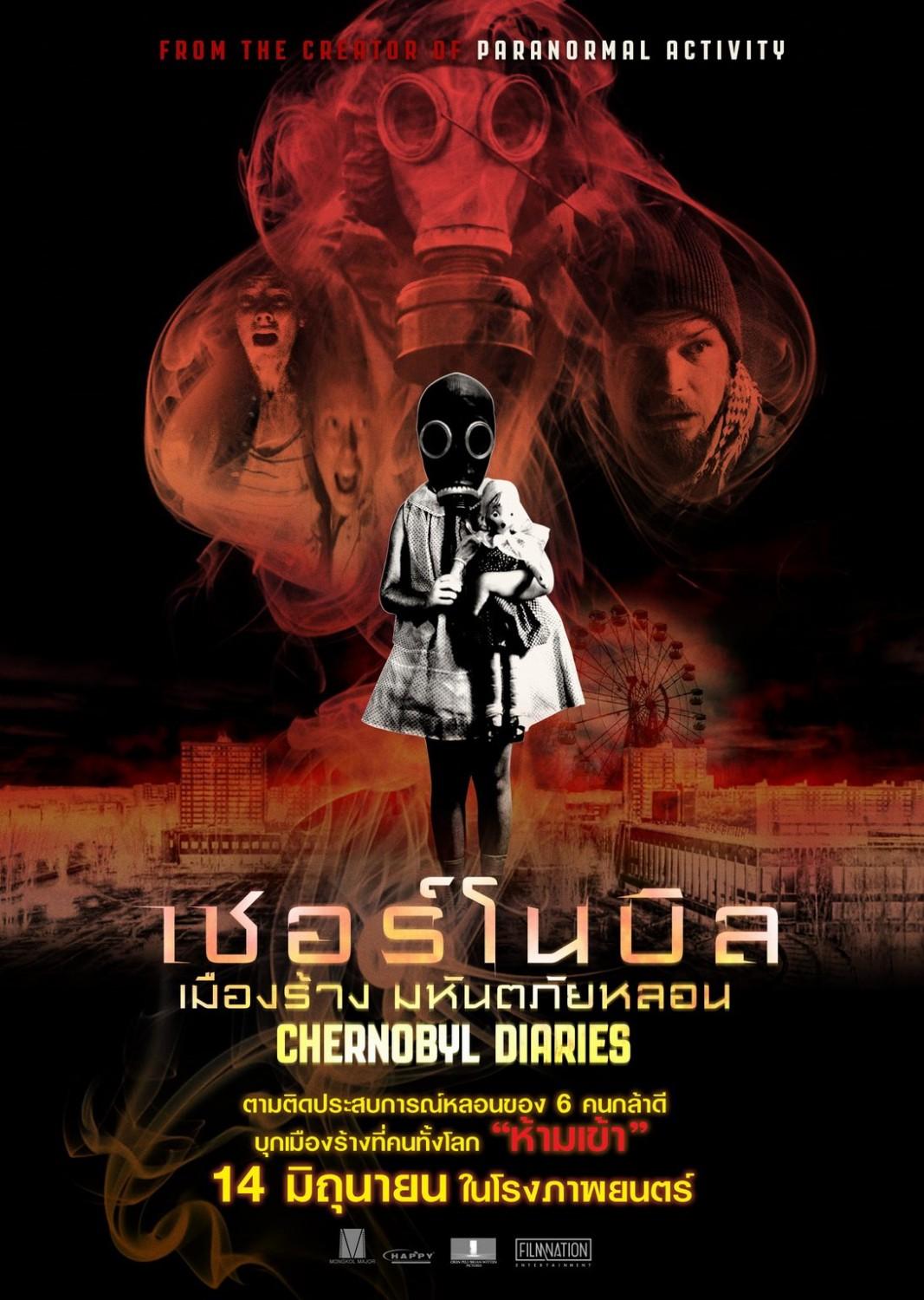 Постер фильма Запретная зона | Chernobyl Diaries