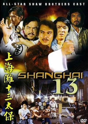 Постер фильма Gang xing xian sheng