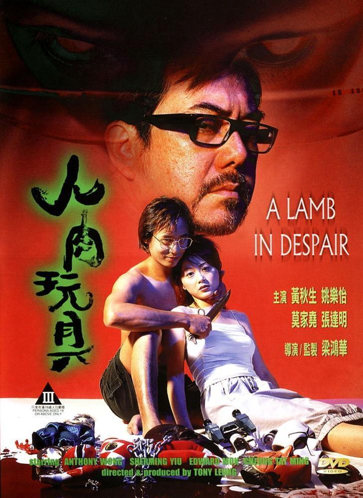 Постер фильма Lamb in Despair