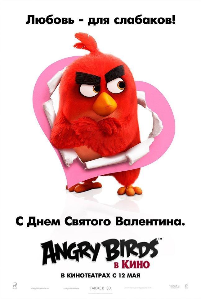 Постер фильма Angry Birds в кино | Angry Birds Movie