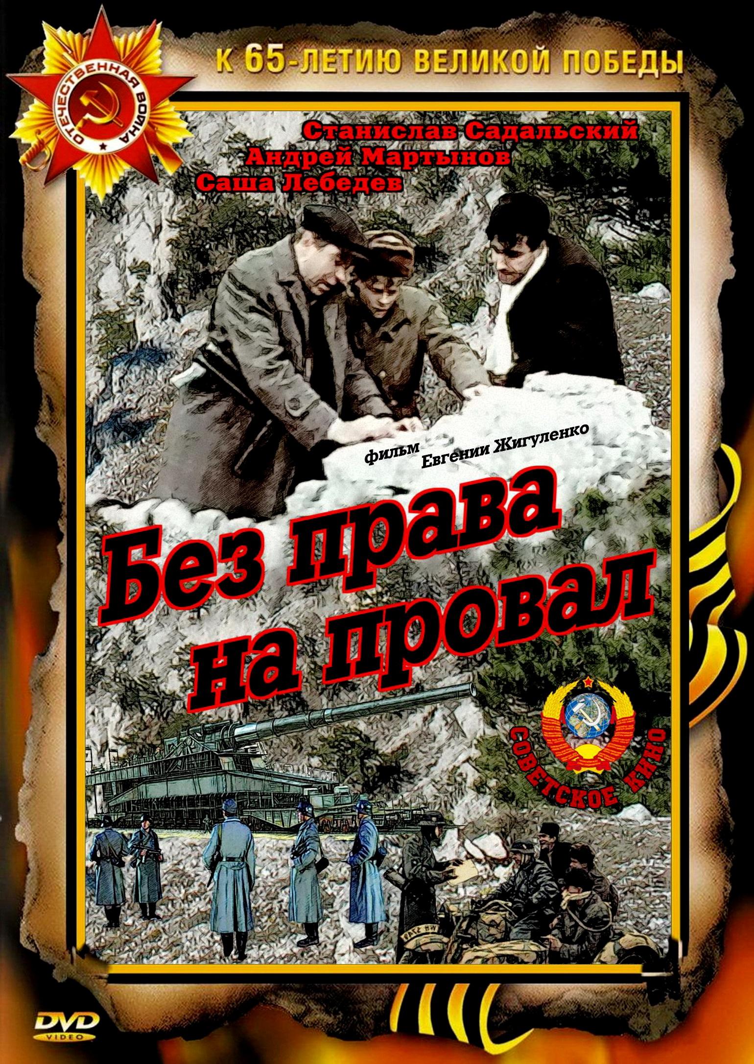 без права на любовь фанфики фото 92