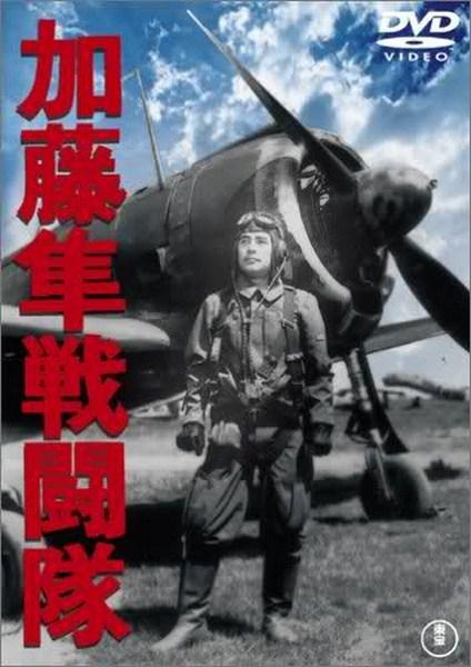 Постер фильма Kato hayabusa sento-tai