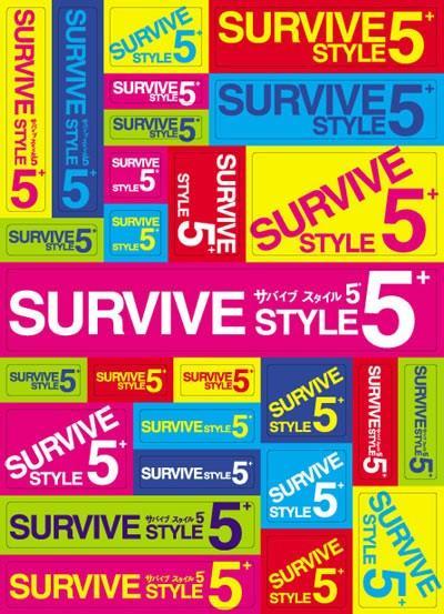 Постер фильма Манеры выживать 5+ | Survive Style 5+