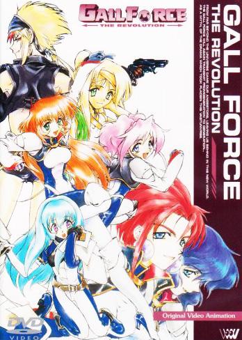 Постер фильма Девичья Сила OVA-6 | Gall Force: The Revolution