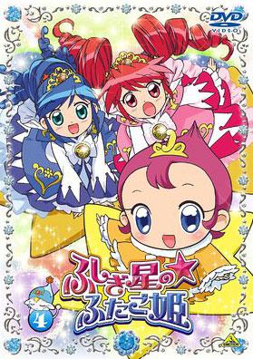 Постер фильма Принцессы-близнецы с Таинственной Планеты | Fushigi boshi no futago hime
